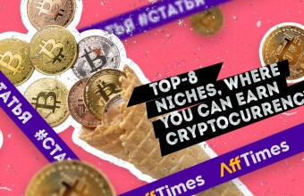 Top-8 niches where you can earn cryptocurrency