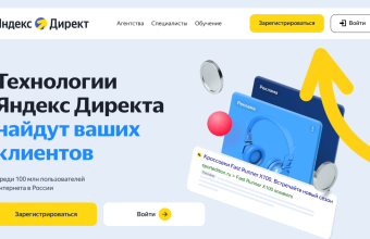 <strong>Как управлять ставками в Яндекс Директ: ручная и автоматическая корректировка</strong>