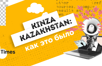 KINZA Kazakhstan: как это было