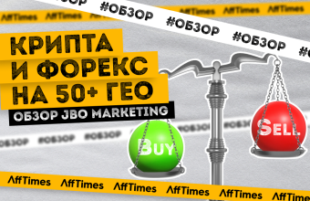 Обзор партнерской программы JBO Marketing: топовые офферы в нише финансов и крипты