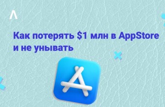 Как лить трафик на приложения с подписками и за что Apple банит прилы — доклад Сергея Овсеенко с MAC 2021