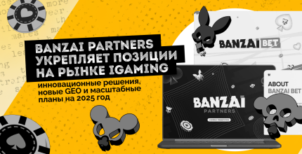 BANZAI Partners укрепляет позиции на рынке iGaming: инновационные решения, новые GEO и масштабные планы на 2025 год