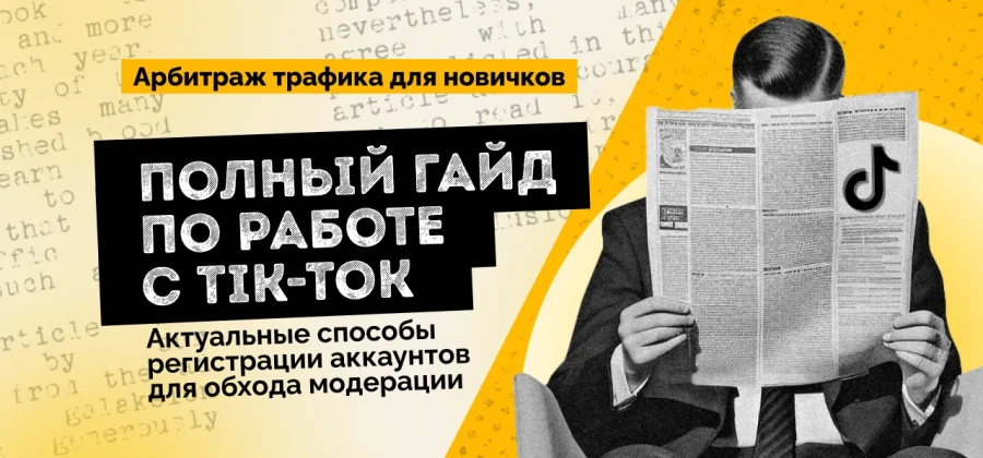 Как