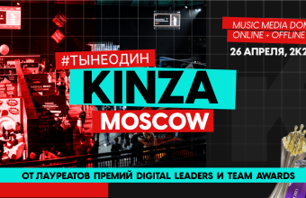 Как адаптироваться к изменениям в мире арбитража — эксклюзивно на KINZA 360 в Москве