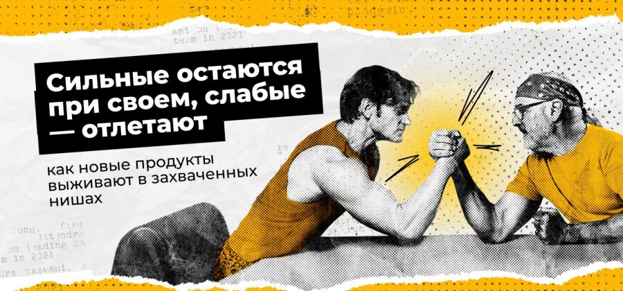 Как