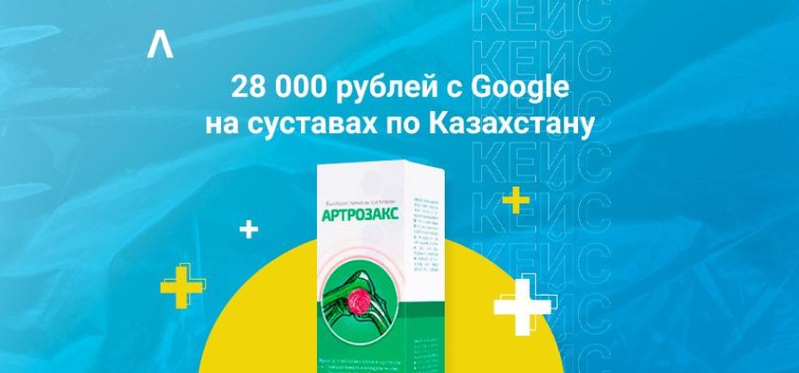 Как