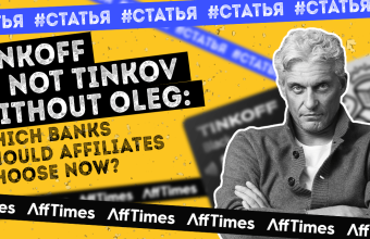 Tinkoff is not Tinkov without Oleg: which banks should affiliates choose now?