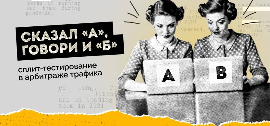 Как
