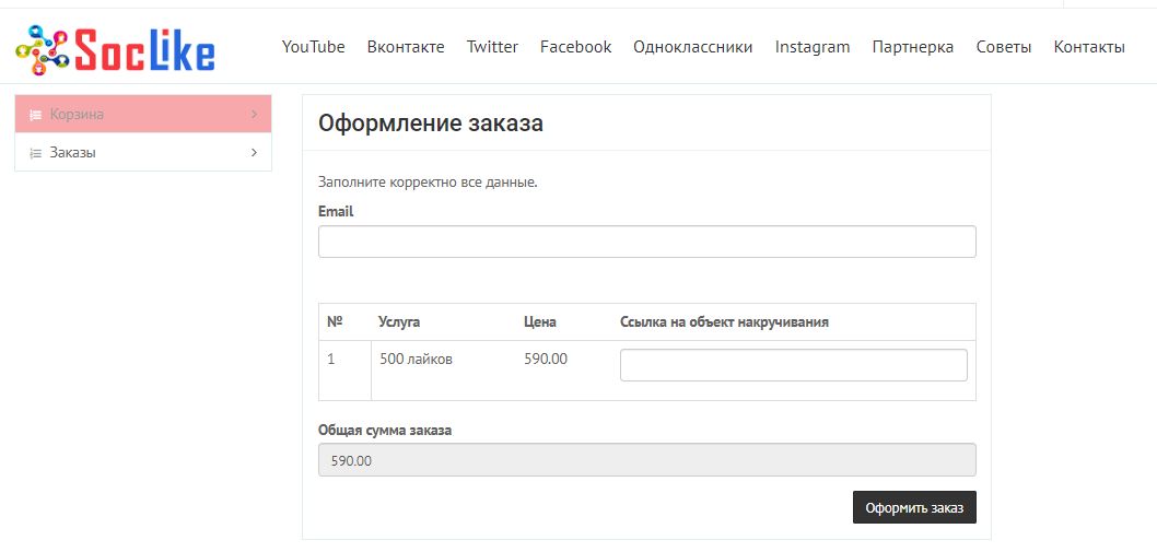 Как накрутить подписчиков в лайке 2022.