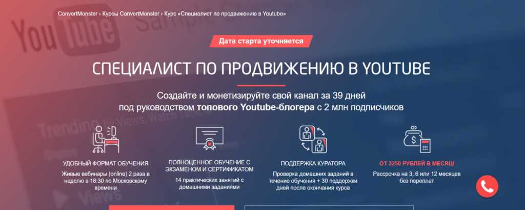 лучший курс заработка в интернете