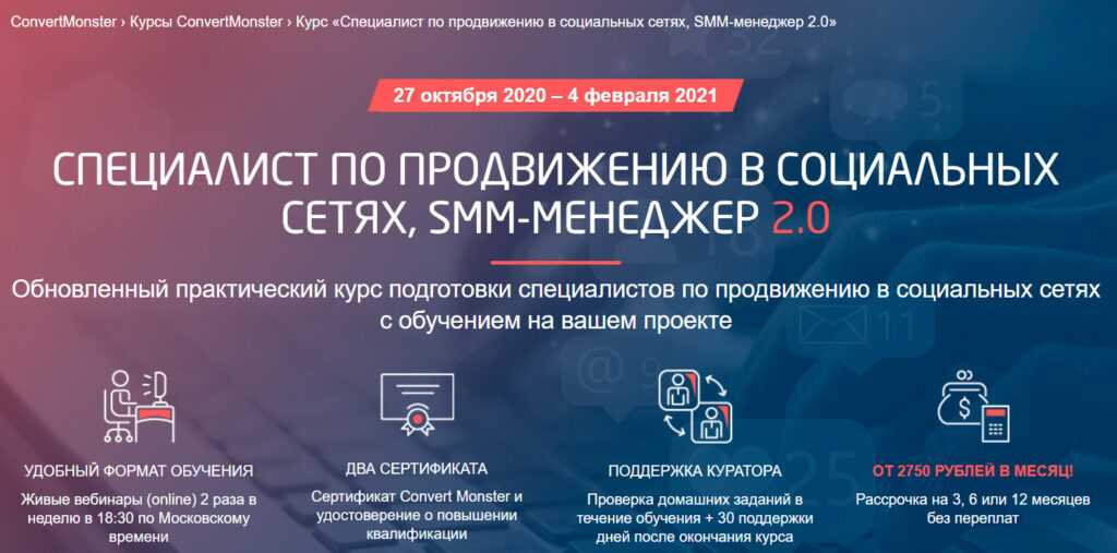 Лучшие курсы по социальным сетям