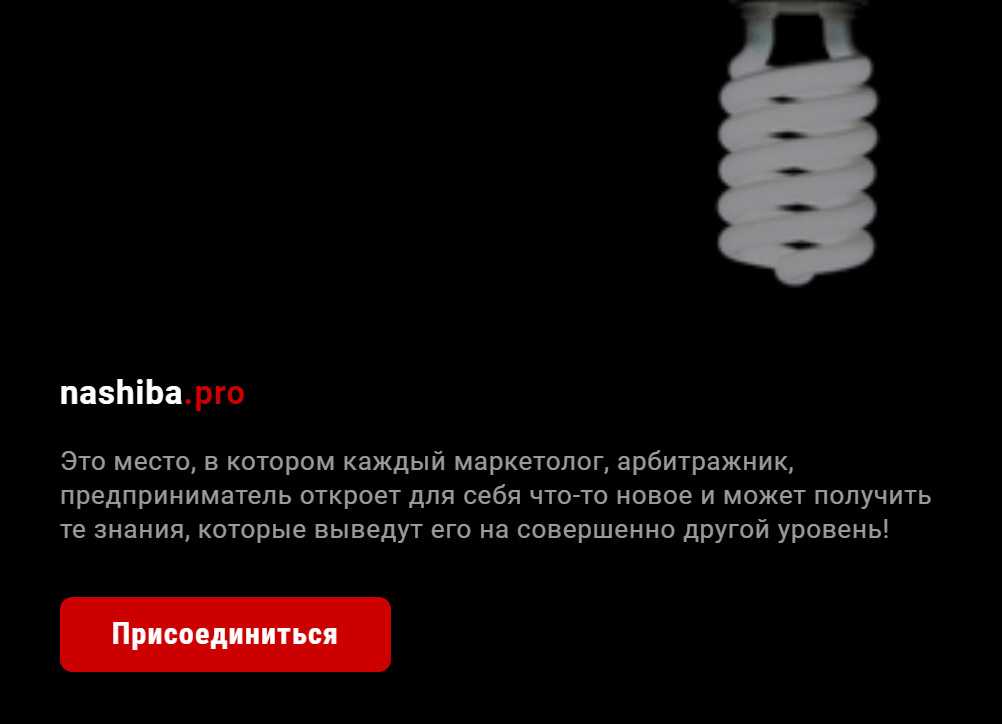 Курсы по арбитражу трафика
