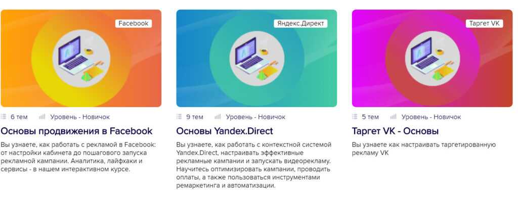 ProTraffic: курсы по арбитражу