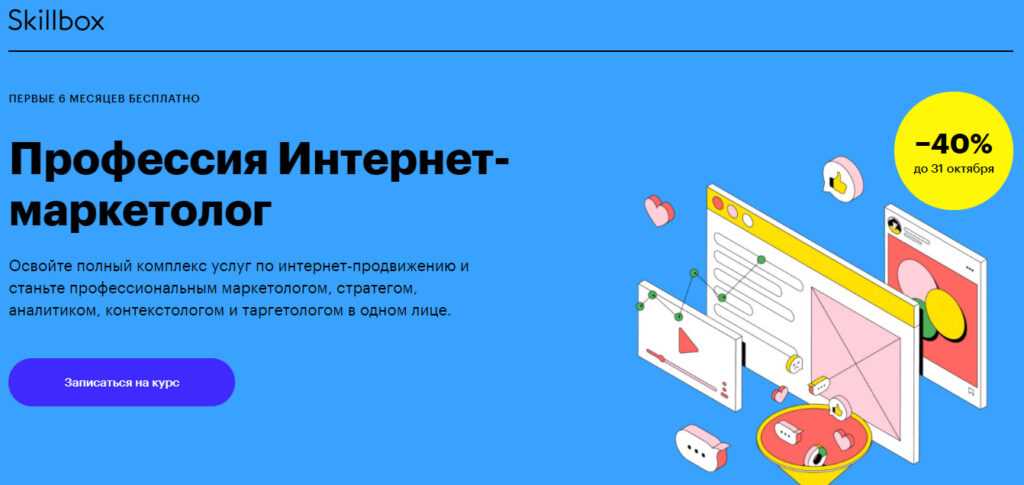 курсы по заработку в интернете 2020