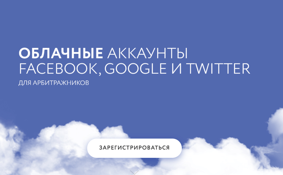 Где купит аккаунты ТикТок