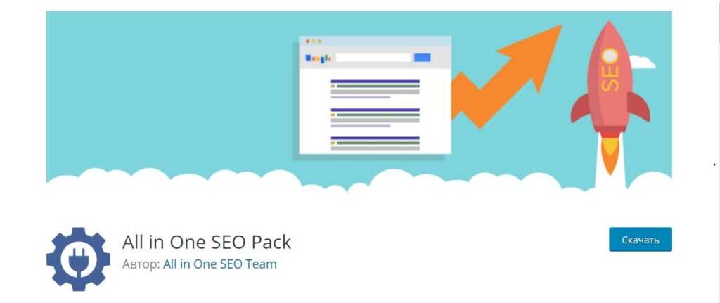 All-in-One Seo Pack 
