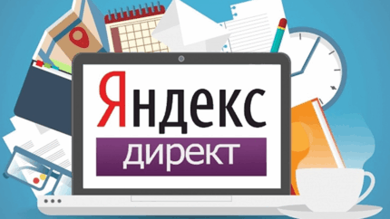 ТОП 11 фишек в Директе для арбитражника