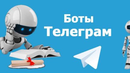 Телеграм-боты для работы с соц сетями