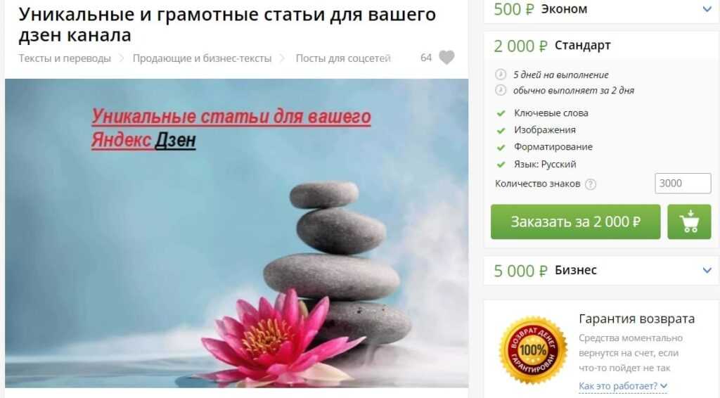 Предложения. Биржа финансов