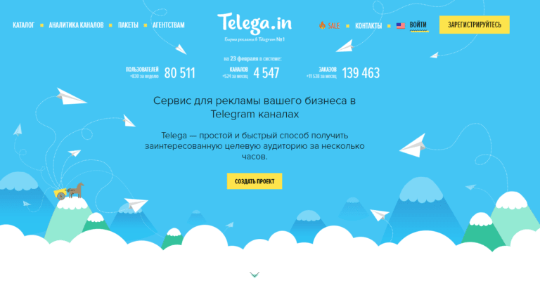 раскрутка канала телеграм