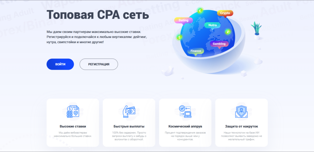 Главная страница CPA.House — CPA-сети с товарными и нутра-офферами