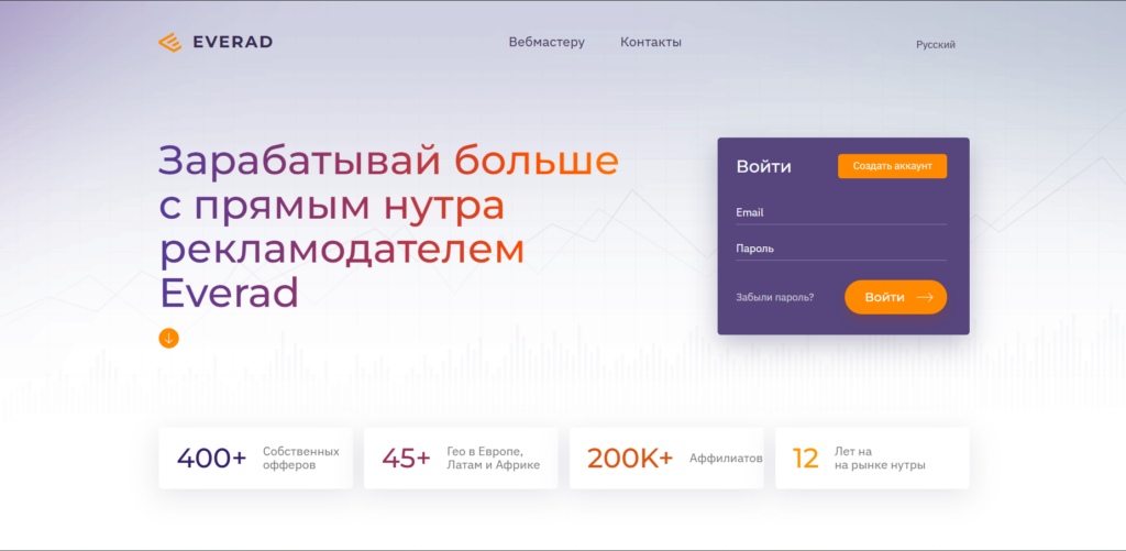 Главная страница Everad — партнёрской программы с нутра-офферами
