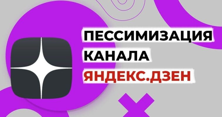 как узнать что канал в яндекс дзен заблокирован. maxresdefault 3. как узнать что канал в яндекс дзен заблокирован фото. как узнать что канал в яндекс дзен заблокирован-maxresdefault 3. картинка как узнать что канал в яндекс дзен заблокирован. картинка maxresdefault 3.