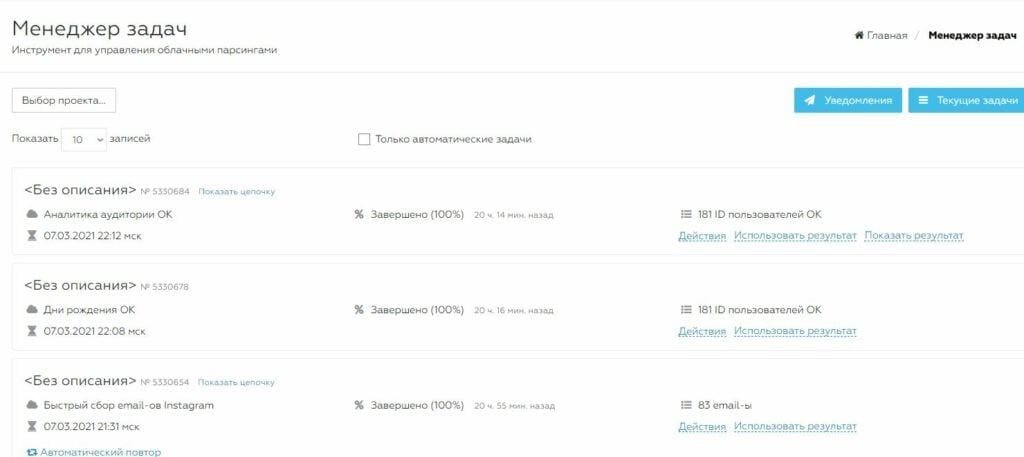 Менеджер задач