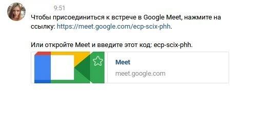 Google meet как установить фон