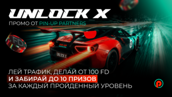 Обзор PIN-UP Partners: прямой рекламодатель в гемблинге и беттинге