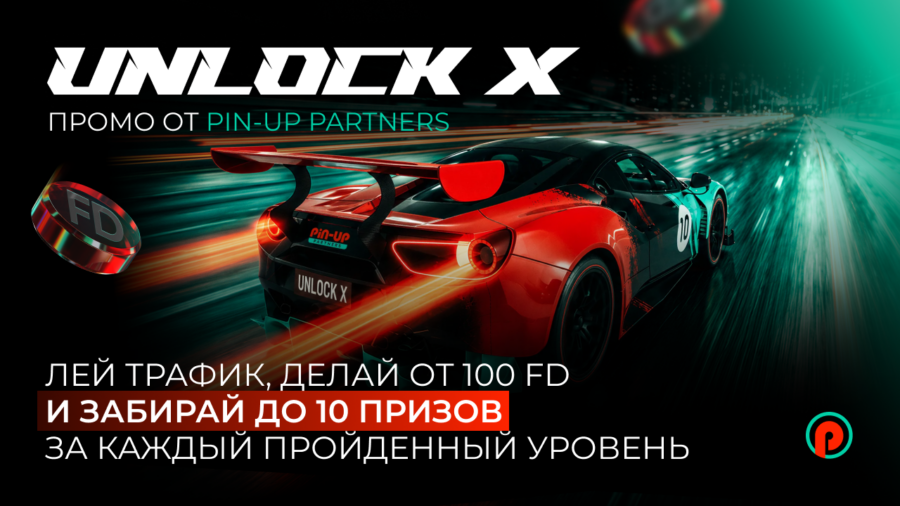 Обзор PIN-UP Partners: прямой рекламодатель в гемблинге и беттинге