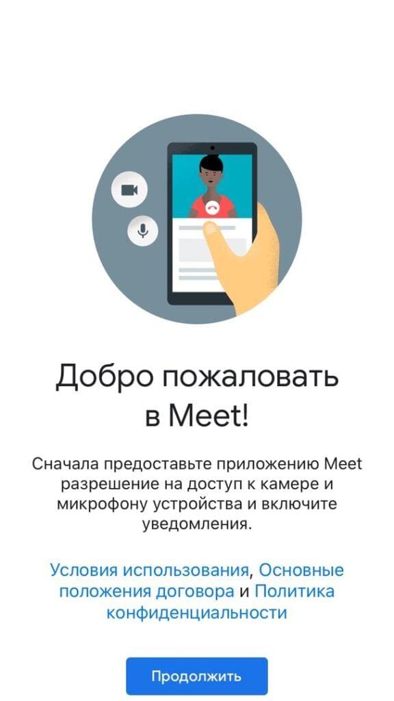 Не работает микрофон в гугл мит на телефоне