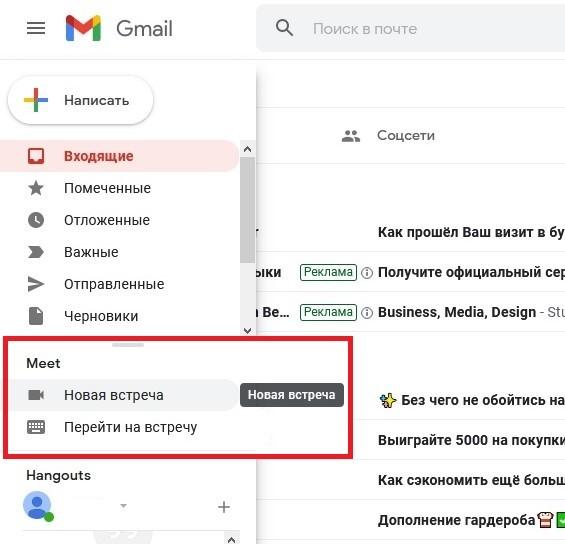 Вход через Gmail