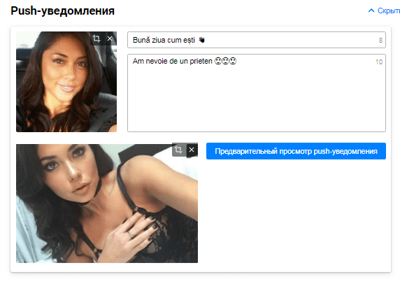 Измененный креатив