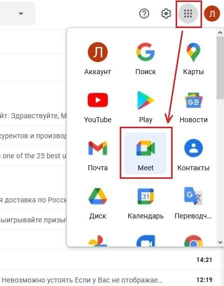 Папка гугл в телефоне android