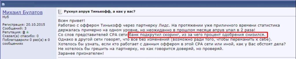 Оффер Тинькофф банка