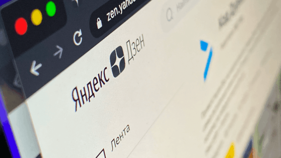 Арбитраж трафика в Дзене