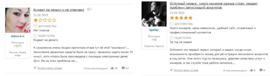 Онлайн Сим. Отзывы