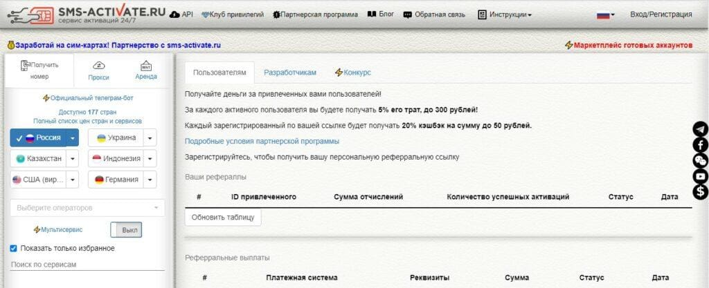 Своя партнерка