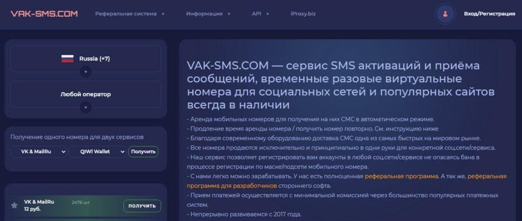VAK-SMS