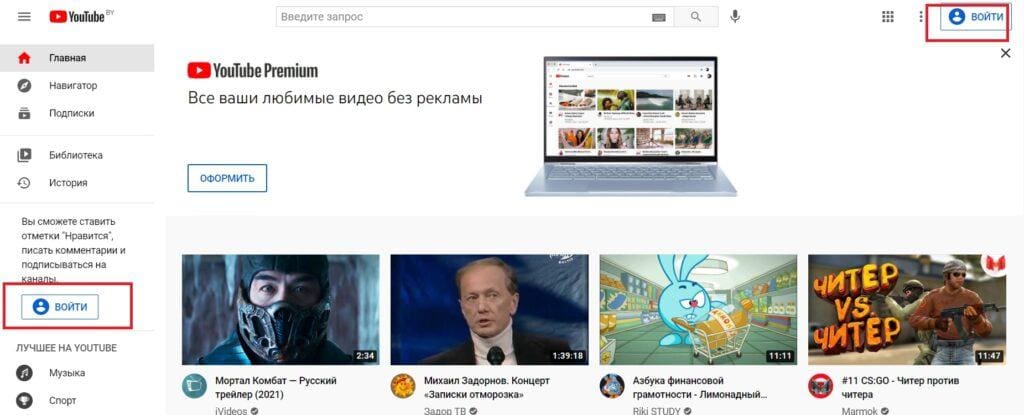 Войти на канал