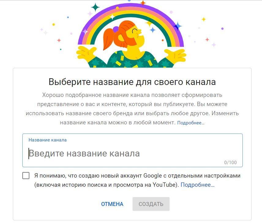 Название блога