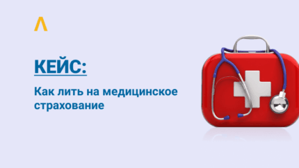 Кейс: как лить на медицинское страхование с Facebook по США