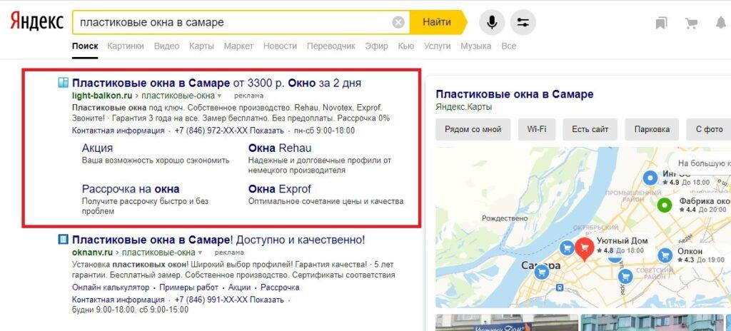 Расширенный сниппет Яндекс