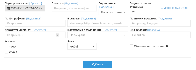 Ищем креативы конкурентов в Facebook и Instagram — обзор сервиса Publer