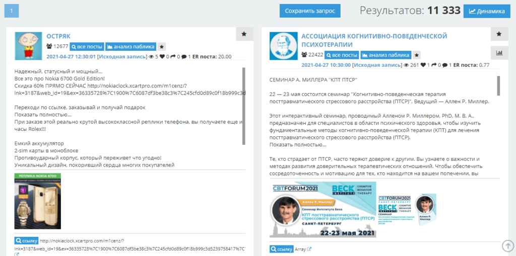 Ищем креативы конкурентов в Facebook и Instagram — обзор сервиса Publer
