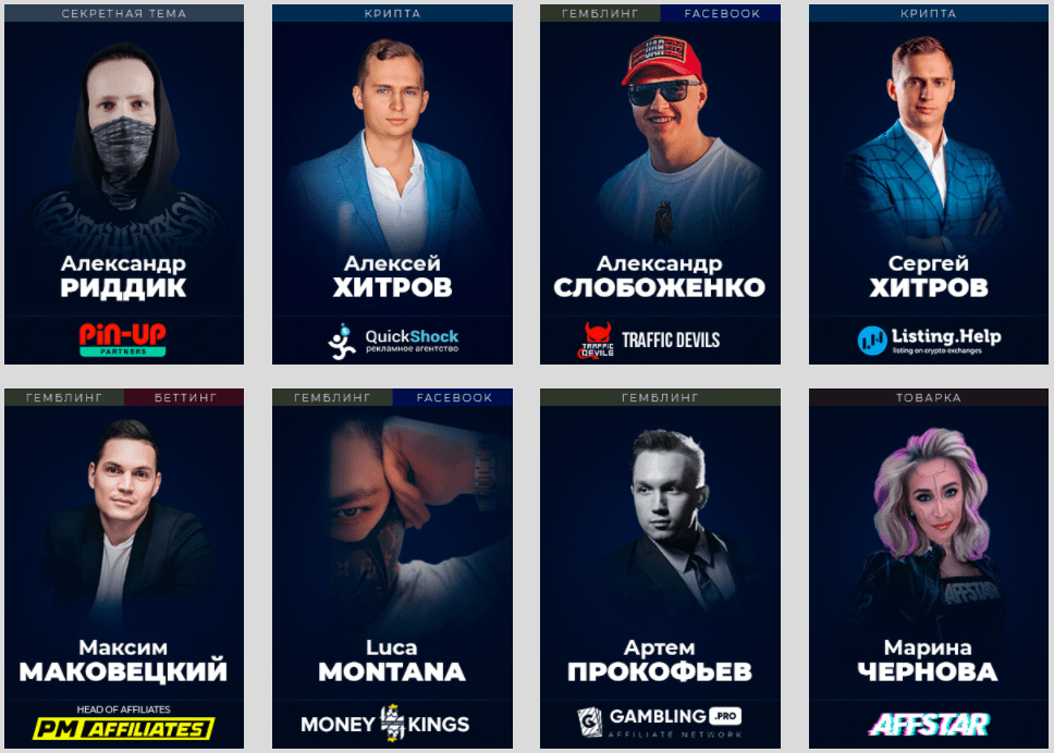 3000 человек и иной формат мероприятий для арбитражников — что будет на World Affiliate Show 2021