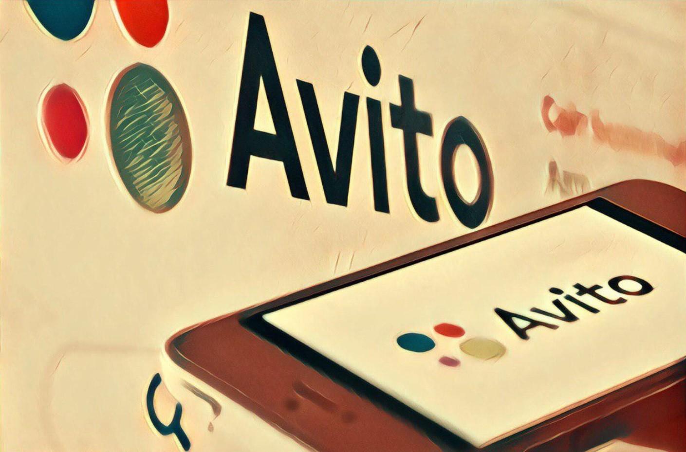 В профиле Avito отображаются не все объявления