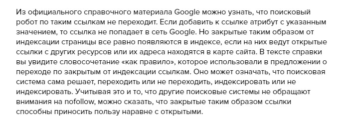 Справка Гугл