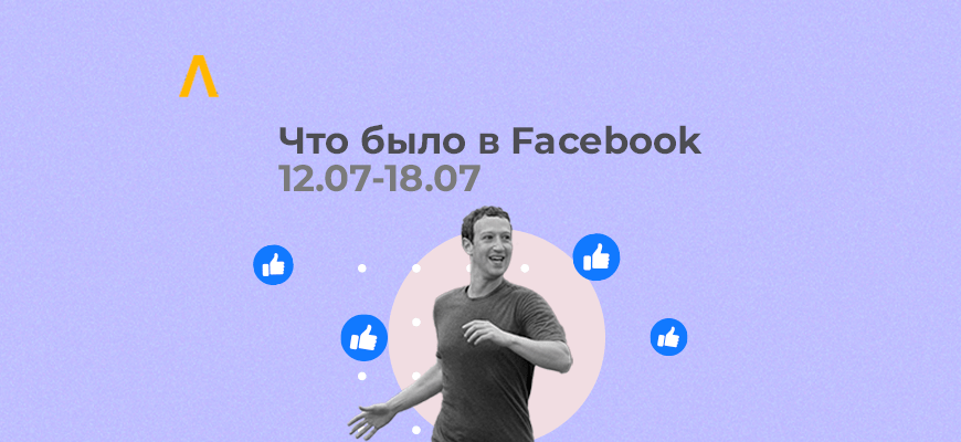 Что Было в Facebook: ферма фарминга 500+ аккаунтов, полезные макросы для Keitaro и удачные запуски с авторегов